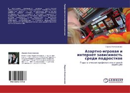 Azartno-igrowaq i internet zawisimost' sredi podrostkow