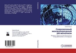 Sowremennyj mezhdunarodnyj regionalizm
