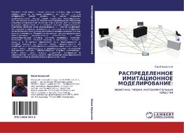 RASPREDELENNOE IMITACIONNOE MODELIROVANIE: