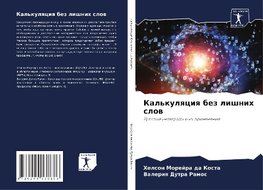 Kal'kulqciq bez lishnih slow