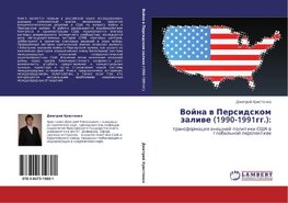 Vojna w Persidskom zaliwe (1990-1991gg.):