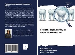 Gipomineralizaciq molqrnogo rezca
