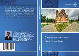 O chem sporqt hristiane