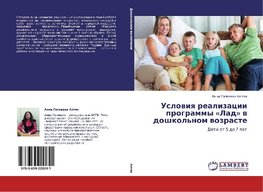 Uslowiq realizacii programmy 'Lad' w doshkol'nom wozraste