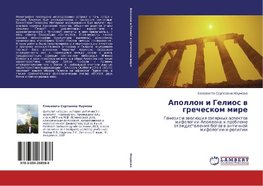 Apollon i Gelios w grecheskom mire