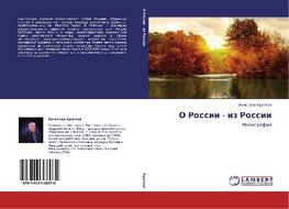 O Rossii - iz Rossii