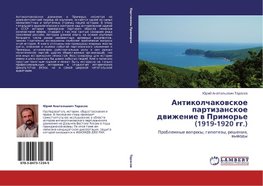 Antikolchakowskoe partizanskoe dwizhenie w Primor'e (1919-1920 gg.)