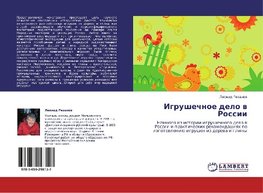 Igrushechnoe delo w Rossii