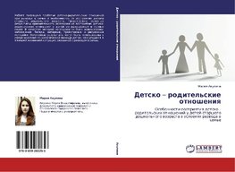 Detsko - roditel'skie otnosheniq