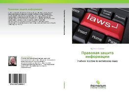 Prawowaq zaschita informacii