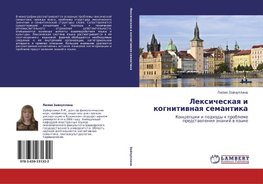 Lexicheskaq i kognitiwnaq semantika