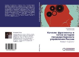 Kacheli: fragmenty i tochki istorii gosudarstwennogo uprawleniq Rossii