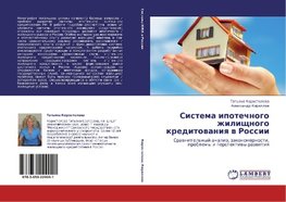 Sistema ipotechnogo zhilischnogo kreditowaniq w Rossii