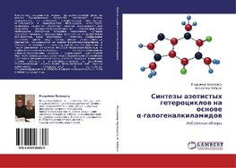 Sintezy azotistyh geterociklow na osnowe  ¿-galogenalkilamidow