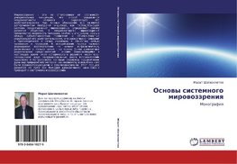 Osnowy sistemnogo mirowozzreniq
