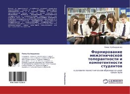 Formirowanie mezhätnicheskoj tolerantnosti i kompetentnosti studentow