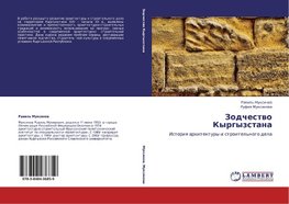 Zodchestwo Kyrgyzstana