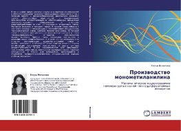 Proizwodstwo monometilanilina