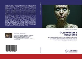 O duhownom w iskusstwe