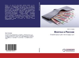 Vzqtka w Rossii