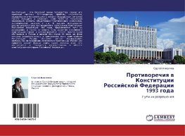 Protiworechiq w Konstitucii Rossijskoj Federacii 1993 goda