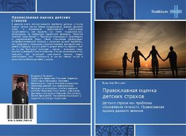 Prawoslawnaq ocenka detskih strahow           
