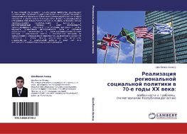 Realizaciq regional'noj social'noj politiki w 70-e gody HH weka: