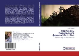 Partizany Karel'skogo fronta(1941-1944)