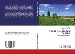 Tomas Kämpbell w Rossii.