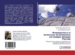 Flüidolity i poleznye iskopaemye na Sewero-Zapade Rossii