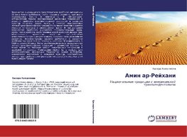 Amin ar-Rejhani