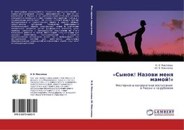 'Synok! Nazowi menq mamoj!'