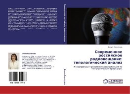 Sowremennoe rossijskoe radioweschanie: tipologicheskij analiz
