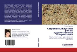 Sowremennyj russkij roman: hudozhestwennaq istoriosofiq