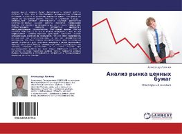 Analiz rynka cennyh bumag