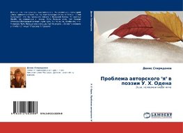 Problema awtorskogo "q" w poäzii U. H. Odena