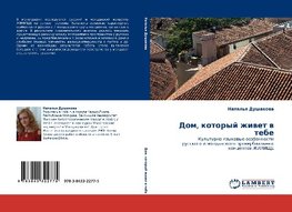 Dom, kotoryj zhiwet w tebe