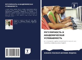 REGULYaRNOST' I AKADEMIChESKAYa USPEVAEMOST'