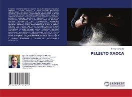 REShETO HAOSA