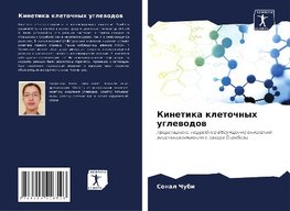 Kinetika kletochnyh uglewodow