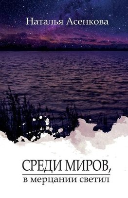 &#1057;&#1088;&#1077;&#1076;&#1080; &#1084;&#1080;&#1088;&#1086;&#1074;, &#1074; &#1084;&#1077;&#1088;&#1094;&#1072;&#1085;&#1080;&#1080; &#1089;&#1074;&#1077;&#1090;&#1080;&#1083;