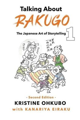 Talking About Rakugo 1