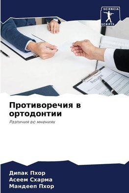 Protiworechiq w ortodontii