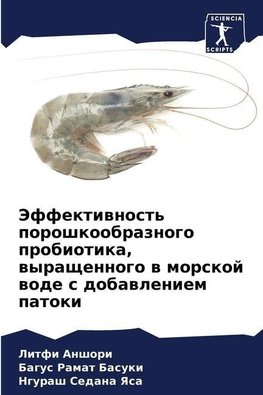 Jeffektiwnost' poroshkoobraznogo probiotika, wyraschennogo w morskoj wode s dobawleniem patoki