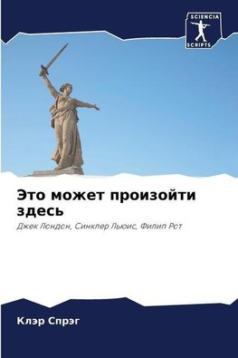 Jeto mozhet proizojti zdes'