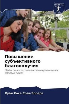 Powyshenie sub#ektiwnogo blagopoluchiq