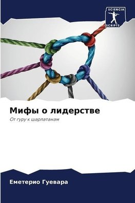 Mify o liderstwe