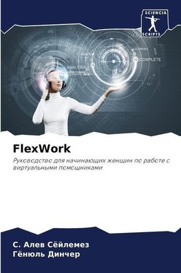 FlexWork