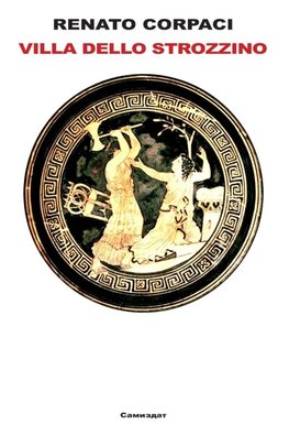 Villa dello strozzino