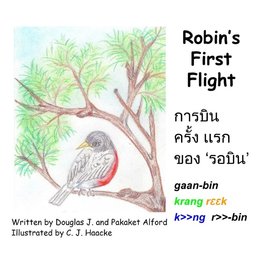 Robin's First Flight - Thai Version